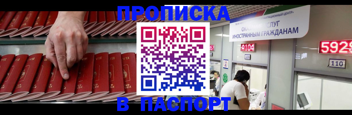 прописка для кредита в Пикалёво