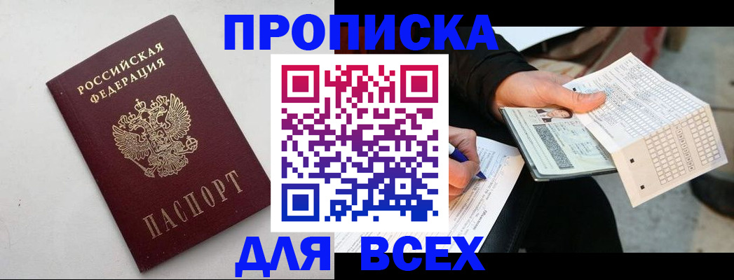 временная регистрация собственник в Пикалёво