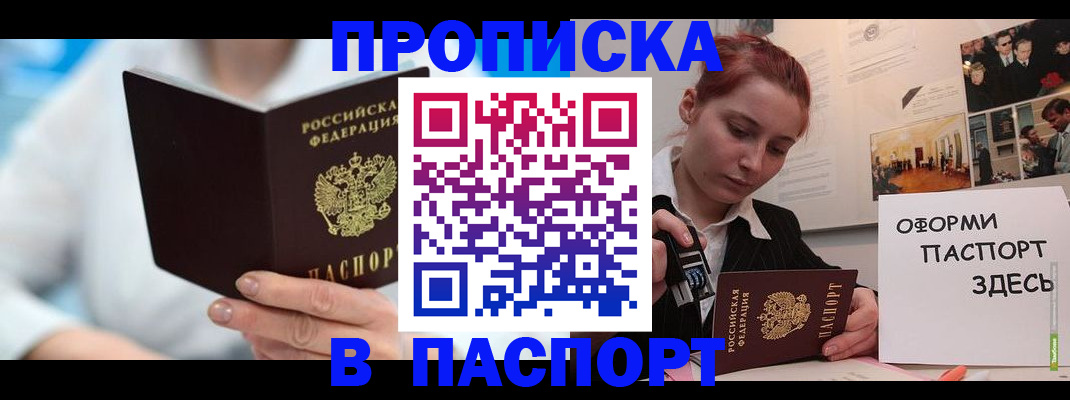 временная регистрация адрес в Пикалёво