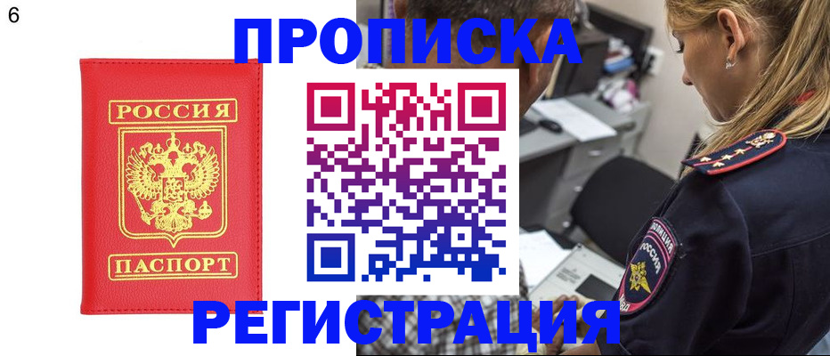 прописка иностранных граждан в Пикалёво